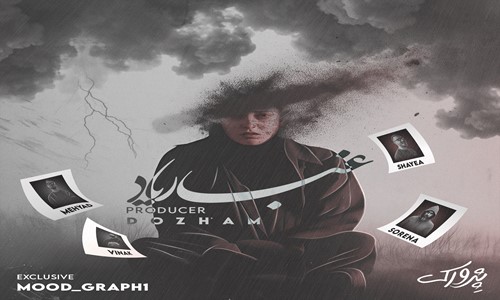 ویناک بیبال سورنا شایع مهیاد غبار یاد